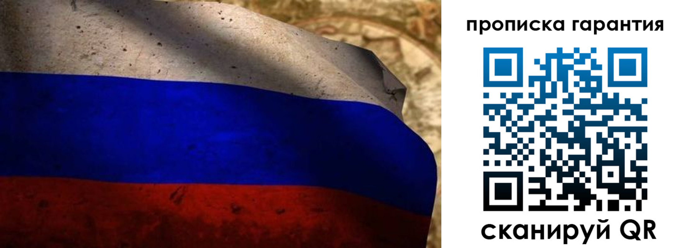 прописка для военкомата в Белокурихе